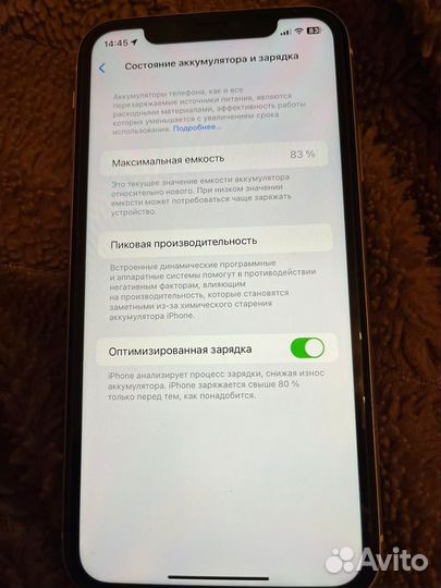 iPhone 11, 128 ГБ
