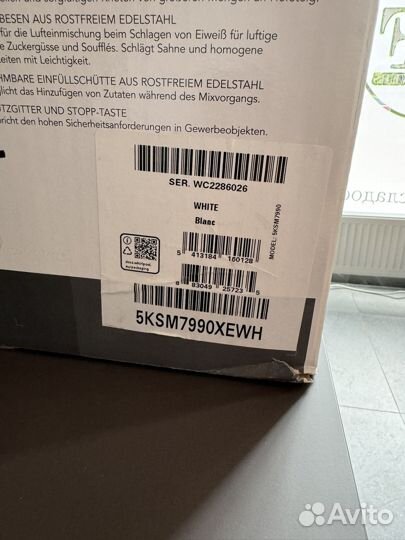 Миксер планетарный KitchenAid Professional 6,9 l