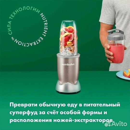 Блендер nutribullet NB908CP Pro, новый