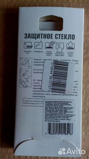 Стекло олеофобное для Huawey Honor 6C. Новый