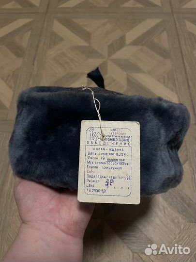 Шапка ушанка СССР 58