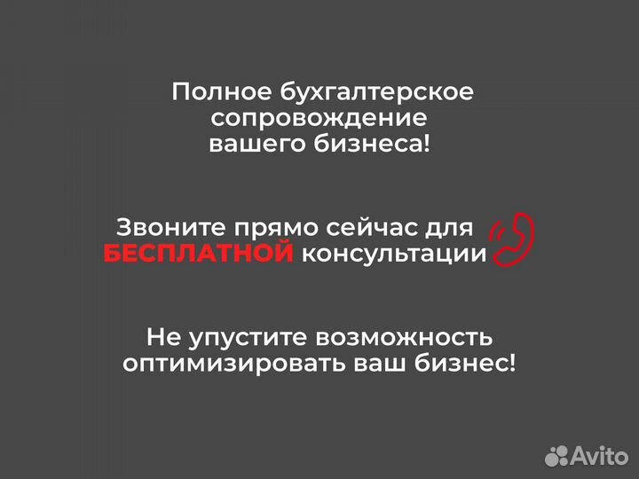 Бухгалтер. Бухгалтерские услуги