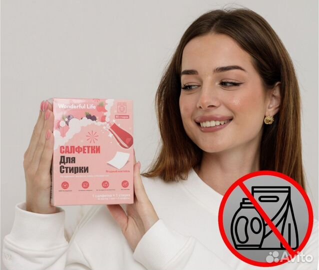 Салфетки для стирки белья