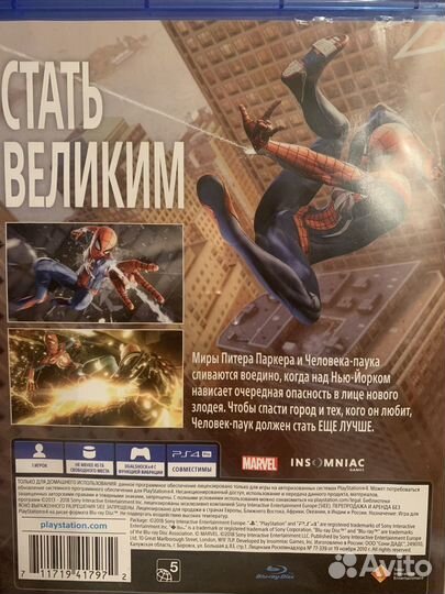Игры ps4