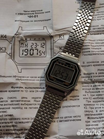 Часы электроника чн 01