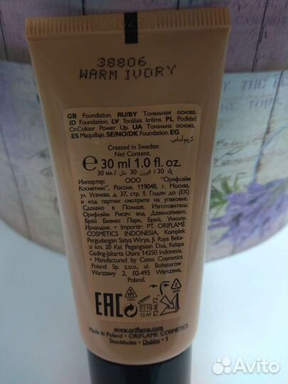 Тональная основа