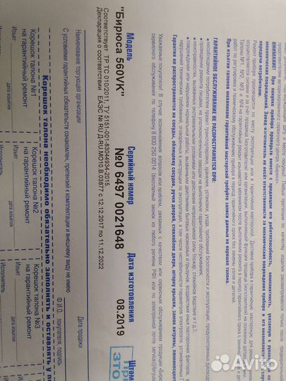 Морозильный ларь бирюса бу