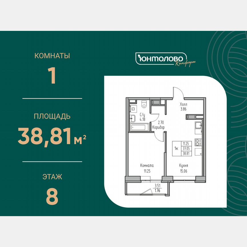 1-к. квартира, 38,8 м², 8/23 эт.