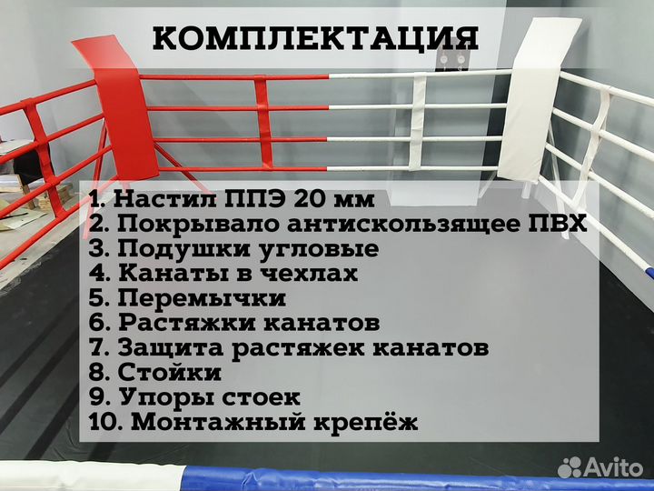 Боксерский ринг на упорах размером 5 х 5м с боевой