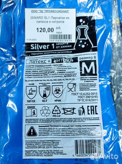 Перчатки латекс + нитрил особопрочные