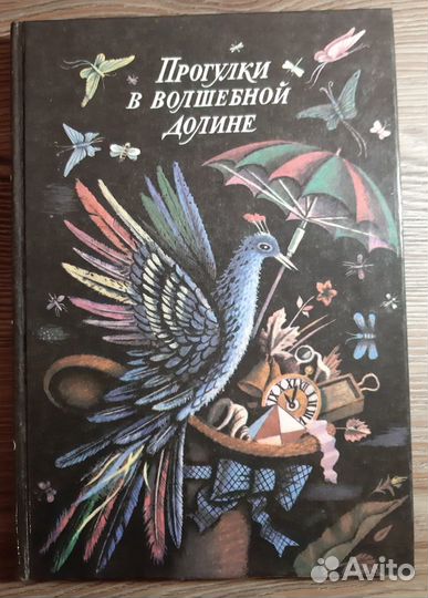 Книги для детей