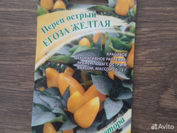 Горький перец домашний