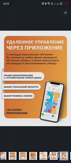 Робот-пылесос xiaomi mijia 3c