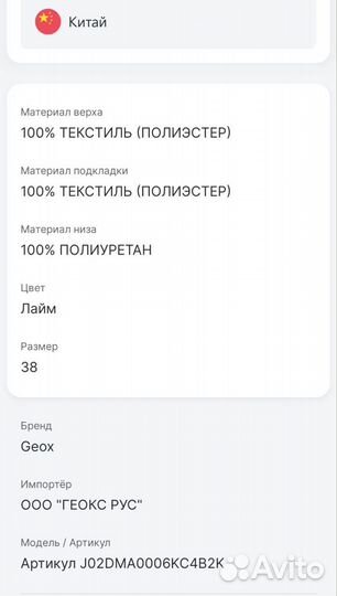 38 geox слипоны новые