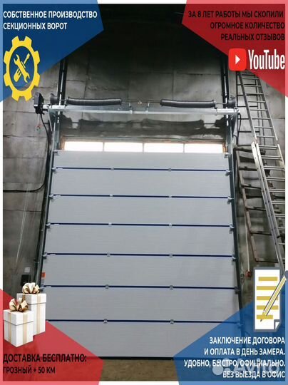 Секционные ворота для гаража