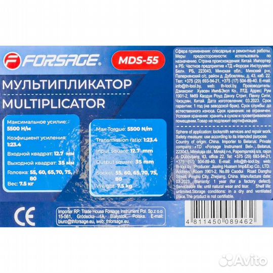 Мультипликатор 5500N/m Forsage F-MDS-55