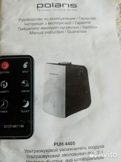 Увлажнитель воздуха