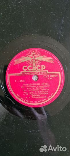 Виниловые пластинки