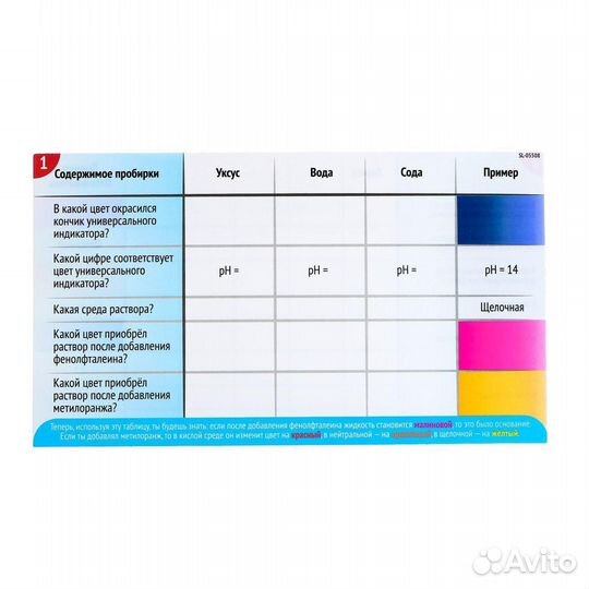 Набор для опытов «Увлекательная наука», химия инди