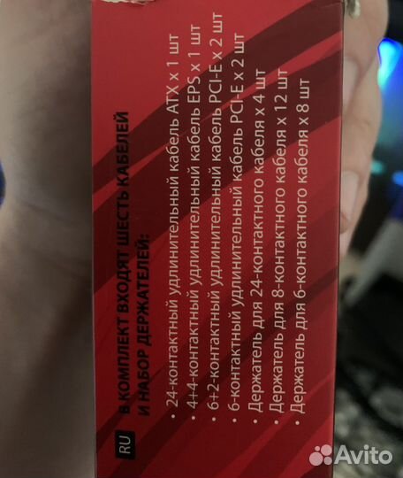 Набор кабелей для блока питания