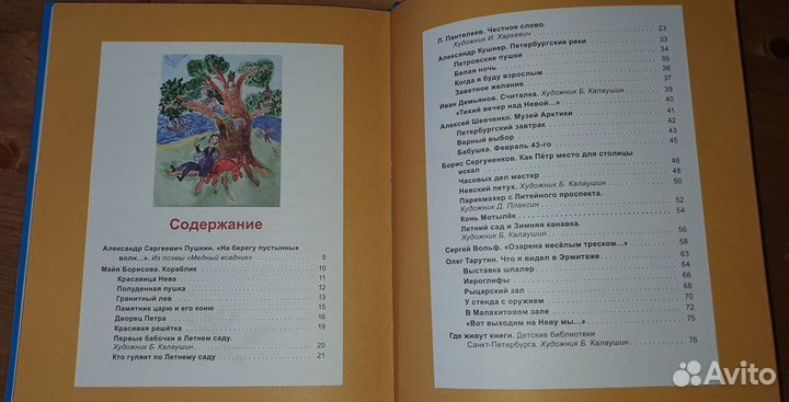 Детские книги для дошкольников и школьников