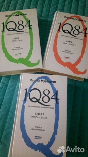 Продам книги Харуки Мураками
