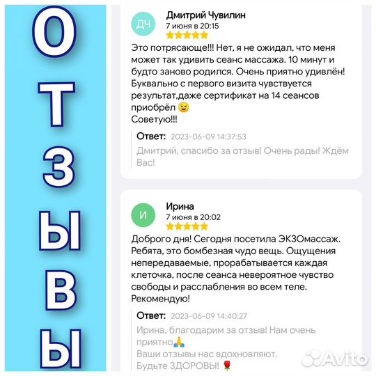 Массаж пробный сеанс