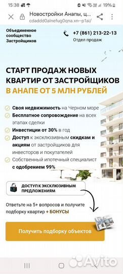 Агентство недвижимости / с доходом от 500 00 руб/м