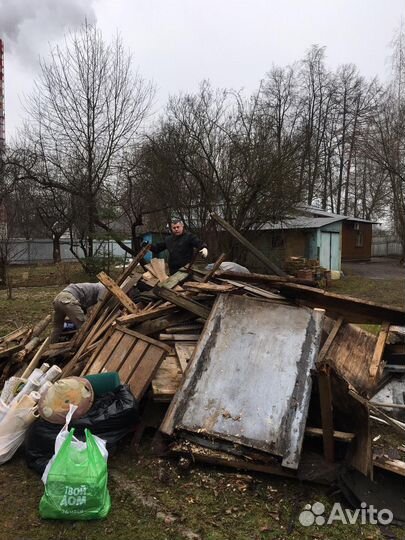 Вывоз мусора. Демонтаж