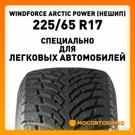 Windforce Arctic Power 225/65 R17 106T