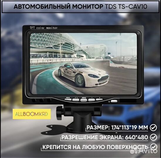 Монитор 7 дюймов для камеры заднего вида