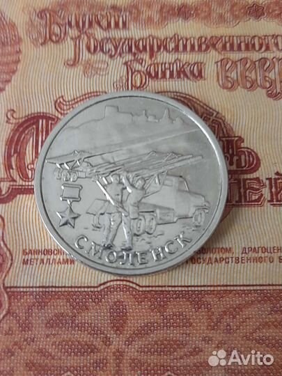 Смоленск+ забивака+ А.С.Пушкин+ знак, 4 шт