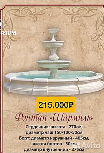 Фонтаны и родники