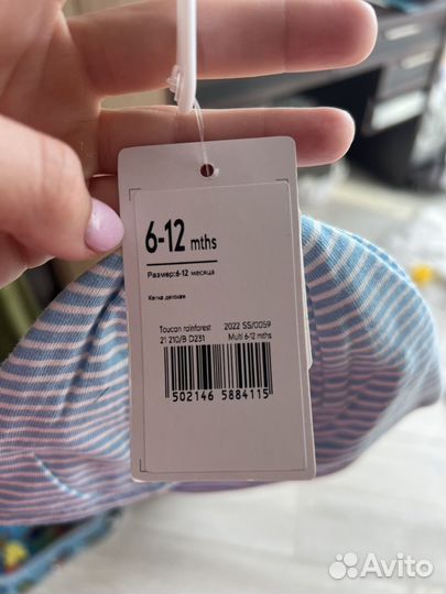 Кепка Mothercare