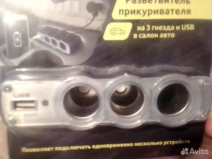 Разветвитель в прикуриватель 3 гнезда+USB Top Race