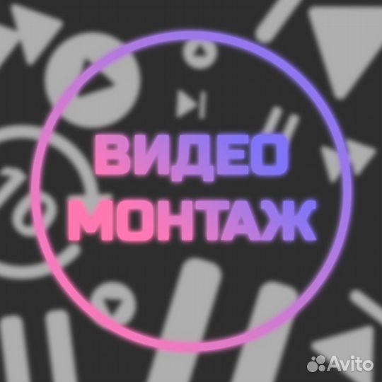 Начинающий видеомонтажер
