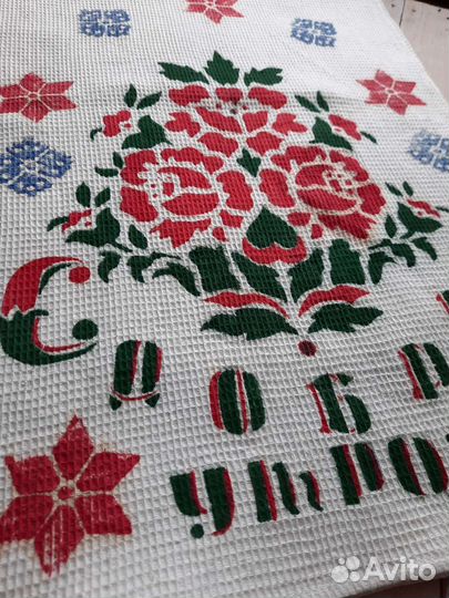 Рушник,полотенце вафельное