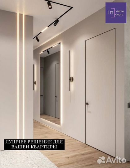 Скрытые двери невидимки