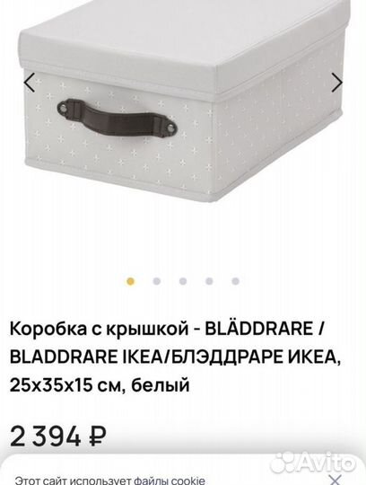 Коробка для хранения IKEA