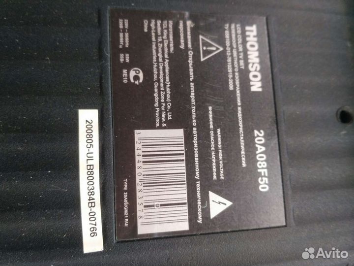 Продам телевизор