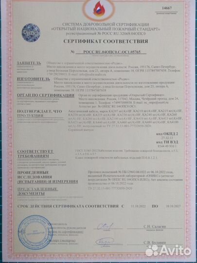 Акустический кабель ке215