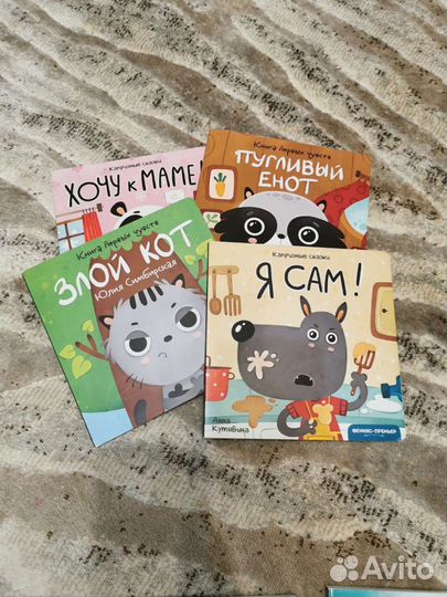 Детские книги для малышей пакетом Робинс, Феникс