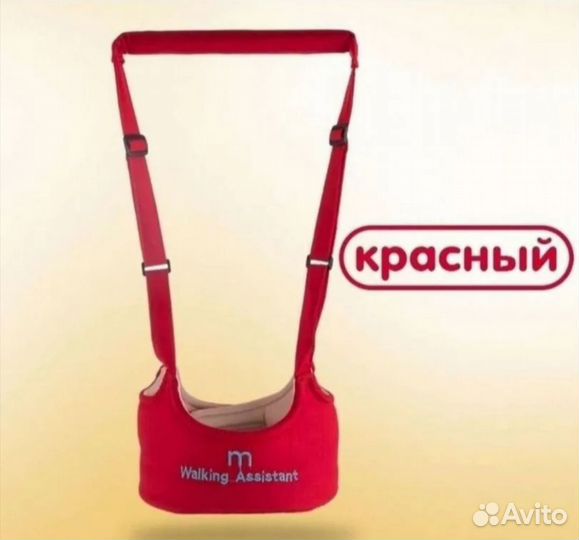 Вожжи для ребенка