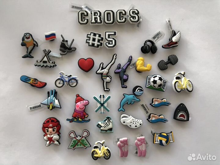 Джиббитсы для Крокс новые спорт