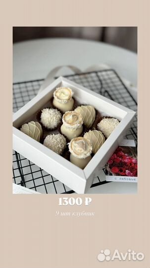 Клубника в шоколаде