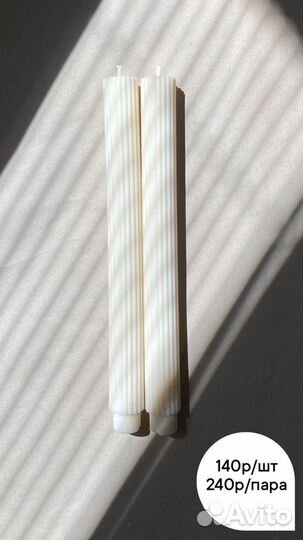 Натуральные свечи zara H&M рифленные