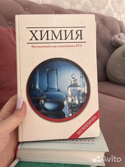 Книги по химии и биологии