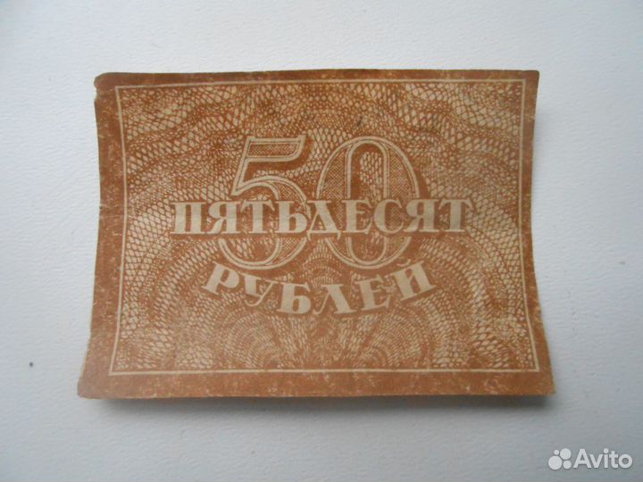 Боны банкноты
