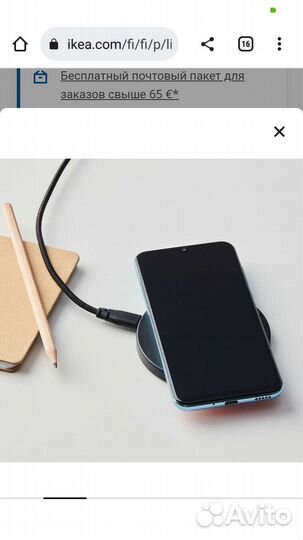 Беспроводная зарядка livboj Икеа