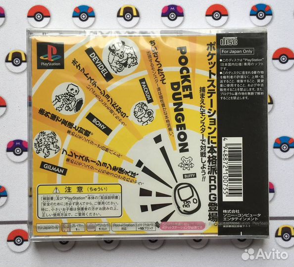 Pocket Dungeon PlayStation Новая Factory Sealed